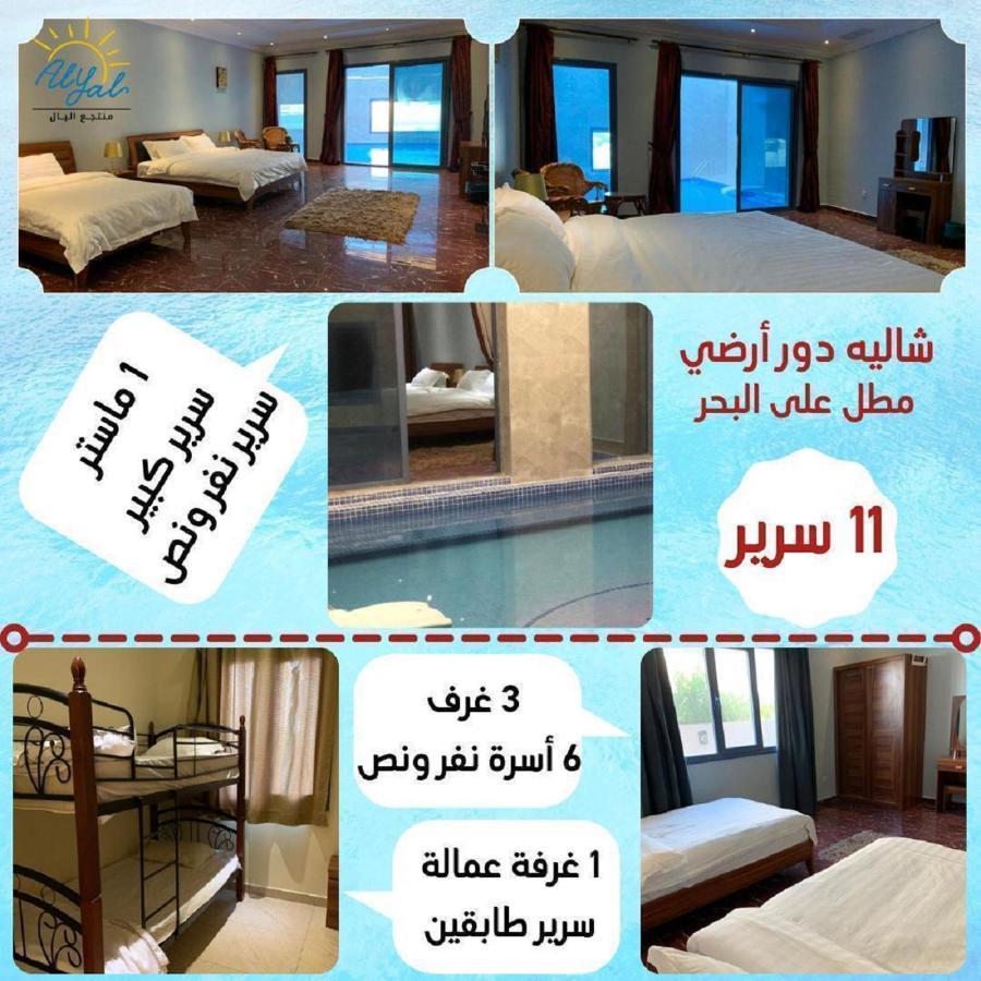 منتجع اليال Alyal Resort Ал-Хіран Екстер'єр фото